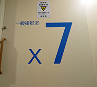 病院医療機関の鉛入り建具